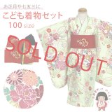 子供着物セット 女の子用三つ身の着物と 豪華刺繍入り正絹の結び帯の2点セット 100サイズ【黄緑系、扇に牡丹】