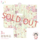 七五三 3歳 着物 女の子 身上げ・肩揚げ加工済み 襦袢付き 三つ身の着物 単品【黄緑系、扇に牡丹】