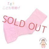 子供用 帯揚げ 正絹 総絞り 本絞りの帯上げ 七五三の着物に【濃いピンク】