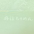 画像4: 帯揚げ 礼装用 正絹 丹後ちりめんの帯上げ【淡ピンクｘひわ色（黄緑）】 (4)