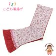 画像1: 子供用 帯揚げ レース  帯上げ モダン かわいい 七五三の着物に【赤】 (1)