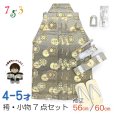 画像1: 七五三 袴 5歳／数え5歳 男の子 雪駄、懐剣、角帯、羽織紐、お守りなど 袴セット　【グレー黒金ぼかし、丸紋】 (1)