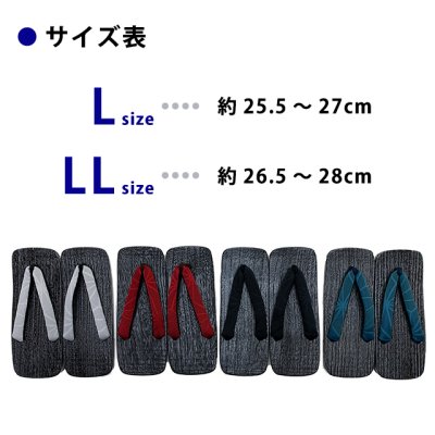 画像2: 男性用 黒焼の桐下駄 適応サイズ 25.5cm-28.0cm 柔らか鼻緒【選べる2サイズ/4色】