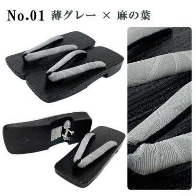 画像4: 男性用 黒焼の桐下駄 適応サイズ 25.5cm-28.0cm 柔らか鼻緒【選べる2サイズ/4色】