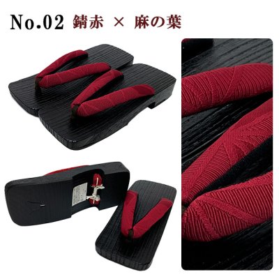 画像6: 男性用 黒焼の桐下駄 適応サイズ 25.5cm-28.0cm 柔らか鼻緒【選べる2サイズ/4色】