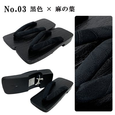 画像8: 男性用 黒焼の桐下駄 適応サイズ 25.5cm-28.0cm 柔らか鼻緒【選べる2サイズ/4色】