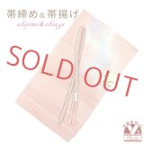 夏物 絽ぼかし染めの帯揚げとレース帯締め(手組紐) セット 正絹【サーモンピンク系ぼかし】