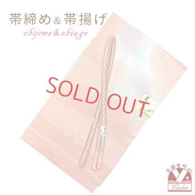 画像1: 夏物 絽ぼかし染めの帯揚げとレース帯締め(手組紐) セット 正絹【サーモンピンク系ぼかし】