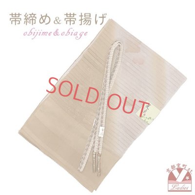画像1: 夏物 絽ぼかし染めの帯揚げとレース帯締め(手組紐) セット 正絹【茶系ぼかし】