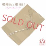 帯揚げ 帯締め セット おしゃれ着に 帯上げ＆丸組の帯〆セット 正絹【黄土色系、雲】