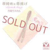 帯揚げ 帯締め セット 礼装用 正絹 丹後ちりめんの帯上げ＆金箔糸使用の平組帯〆【クリームｘピンク系】