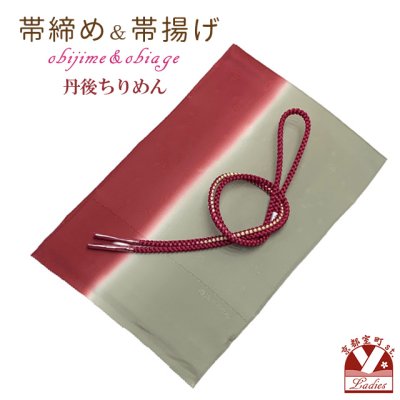 画像1: 帯揚げ 帯締め セット カジュアル向け 正絹 丹後ちりめんの帯上げ＆丸組帯〆【赤茶ｘ銀鼠系、遊び鼠】