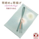 帯揚げ 帯締め セット 礼装用 正絹 丹後ちりめんの帯上げ＆金箔糸使用の平組帯〆【水色系、宝】