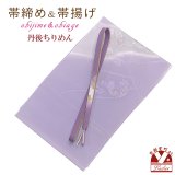帯揚げ 帯締め セット 礼装用 正絹 丹後ちりめんの帯上げ＆金箔糸使用の平組帯〆【青藤系、金通し桜】