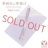 帯揚げ 帯締め セット 礼装用 正絹 丹後ちりめんの帯上げ＆金箔糸使用の平組帯〆【青藤系、金通し桜】