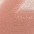 画像3: 帯揚げ 帯締め セット 礼装用 正絹 丹後ちりめんの帯上げ＆金箔糸使用の平組帯〆【サーモンピンク系、雪輪芝】 (3)