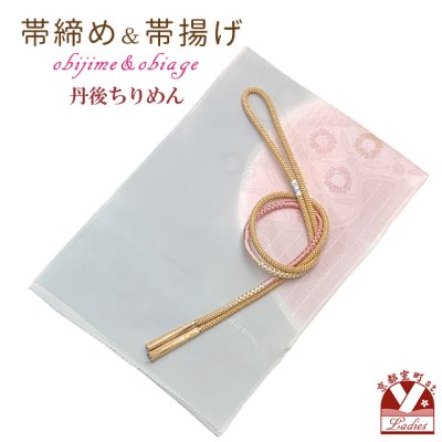 画像1: 帯揚げ 帯締め セット カジュアル向け 正絹 丹後ちりめんの帯上げ＆丸組帯〆【淡銀鼠ｘピンク、ぼかし】