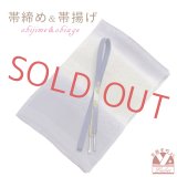 帯揚げ 帯締め セット 礼装用 帯上げと平組の帯〆セット 正絹【薄藤系、ぼかし】
