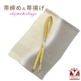 帯揚げ 帯締め セット 礼装用 帯上げと平組の帯〆セット 正絹【ベージュｘグレージュ系、ぼかし】