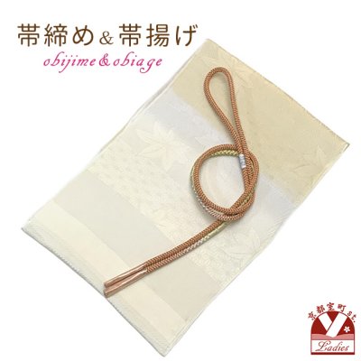 画像1: 帯揚げ 帯締め セット おしゃれ着に 帯上げ＆丸組の帯〆セット 正絹【ベージュ系ぼかし】