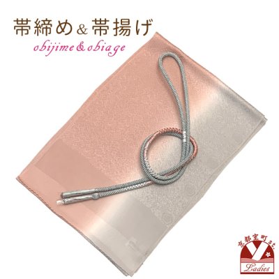 画像1: 帯揚げ 帯締め セット おしゃれ着に 帯上げ＆丸組の帯〆セット 正絹【グレージュ系ｘくすみピンク系、ぼかし】