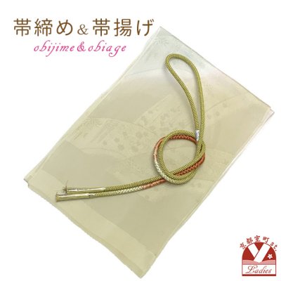画像1: 帯揚げ 帯締め セット おしゃれ着に 帯上げ＆丸組の帯〆セット 正絹【女郎花色系、ぼかし】