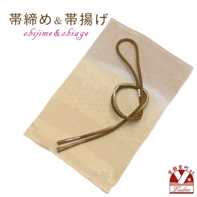 画像1: 帯揚げ 帯締め セット おしゃれ着に 帯上げ＆丸組の帯〆セット 正絹【クリーム系、ぼかし】