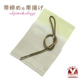 帯揚げ 帯締め セット おしゃれ着に 帯上げ＆丸組の帯〆セット 正絹【銀灰ｘひわ、ぼかし】