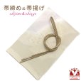 画像1: 帯揚げ 帯締め セット おしゃれ着に 帯上げ＆丸組の帯〆セット 正絹【サンドベージュ系、ぼかし】 (1)