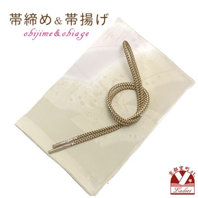 画像1: 帯揚げ 帯締め セット おしゃれ着に 帯上げ＆丸組の帯〆セット 正絹【サンドベージュ系、ぼかし】