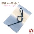 画像1: 帯揚げ 帯締め セット おしゃれ着に 帯上げ＆丸組の帯〆セット 正絹【青ｘサンドベージュ系、ぼかし】 (1)