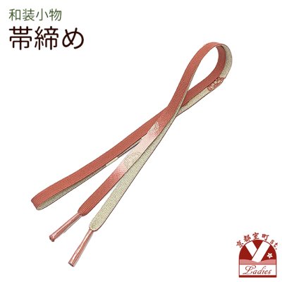 画像1: 帯締め 礼装用 正絹 金箔糸使用 平の組帯〆 おびじめ 単品【コーラルピンク系、ぼかし織】