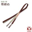 画像1: 帯締め 礼装用 正絹 金箔糸使用 平の組帯〆 おびじめ 単品【焦茶系、ぼかし織】 (1)