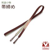 帯締め 礼装用 正絹 金箔糸使用 平の組帯〆 おびじめ 単品【焦茶系、ぼかし織】