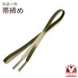 画像1: 帯締め 礼装用 正絹 金箔糸使用 平の組帯〆 おびじめ 単品【抹茶系、ぼかし織】 (1)
