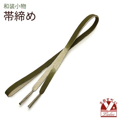 画像1: 帯締め 礼装用 正絹 金箔糸使用 平の組帯〆 おびじめ 単品【抹茶系、ぼかし織】