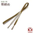 画像1: 帯締め 礼装用 正絹 金箔糸使用 平の組帯〆 おびじめ 単品【カーキ系、ぼかし織】 (1)