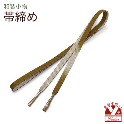 画像1: 帯締め 礼装用 正絹 金箔糸使用 平の組帯〆 おびじめ 単品【カーキ系、ぼかし織】