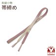 画像1: 帯締め 礼装用 正絹 金箔糸使用 平の組帯〆 おびじめ 単品【グレイッシュピンク、ぼかし織】 (1)