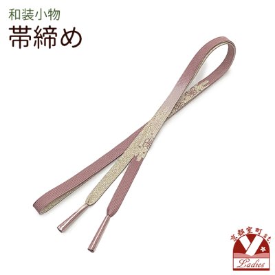 画像1: 帯締め 礼装用 正絹 金箔糸使用 平の組帯〆 おびじめ 単品【グレイッシュピンク、ぼかし織】