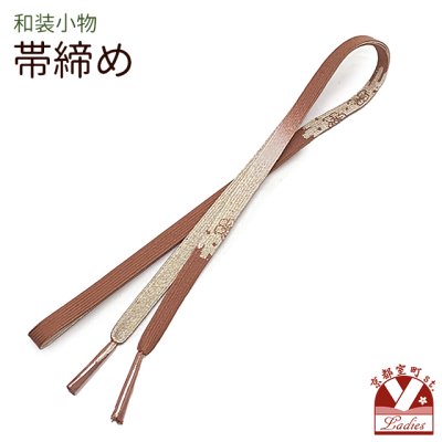 画像1: 帯締め 礼装用 正絹 金箔糸使用 平の組帯〆 おびじめ 単品【テラコッタ系、ぼかし織】