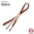 画像1: 帯締め 礼装用 正絹 金箔糸使用 平の組帯〆 おびじめ 単品【赤茶系、ぼかし織】 (1)