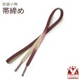 画像1: 帯締め 礼装用 正絹 金箔糸使用 平の組帯〆 おびじめ 単品【くすみボルドー系、ぼかし織】 (1)