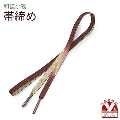 画像1: 帯締め 礼装用 正絹 金箔糸使用 平の組帯〆 おびじめ 単品【くすみボルドー系、ぼかし織】