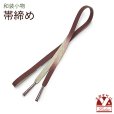 画像1: 帯締め 礼装用 正絹 金箔糸使用 平の組帯〆 おびじめ 単品【海老茶系、ぼかし織】 (1)