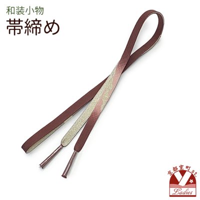 画像1: 帯締め 礼装用 正絹 金箔糸使用 平の組帯〆 おびじめ 単品【海老茶系、ぼかし織】