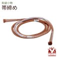 画像1: 帯締め 正絹 丸組〆 おびじめ 単品 カジュアル 着物 小紋 紬に【赤茶ｘ薄藤色、ぼかし】 (1)