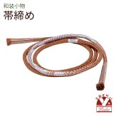 帯締め 正絹 丸組〆 おびじめ 単品 カジュアル 着物 小紋 紬に【赤茶ｘ薄藤色、ぼかし】