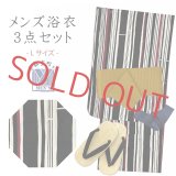 メンズ浴衣セット 男性用浴衣（Lサイズ）と角帯 雪駄3点セット+腰紐【生成り系、ストライプ】