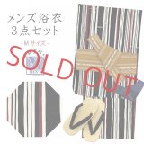 メンズ 浴衣 セット 男性用浴衣（Mサイズ）とワンタッチ角帯 雪駄3点セット+腰紐【生成り系、ストライプ】